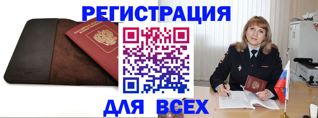 временная регистрация 2025 в Апатитах