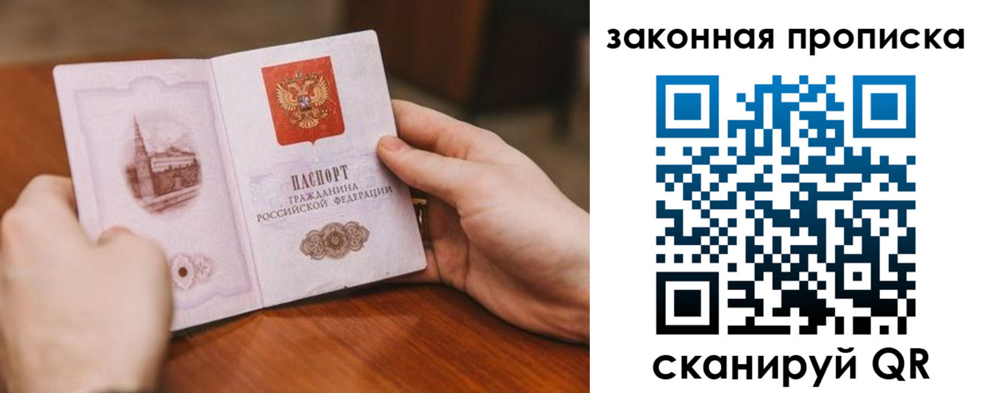 временная регистрация недорого в Апатитах
