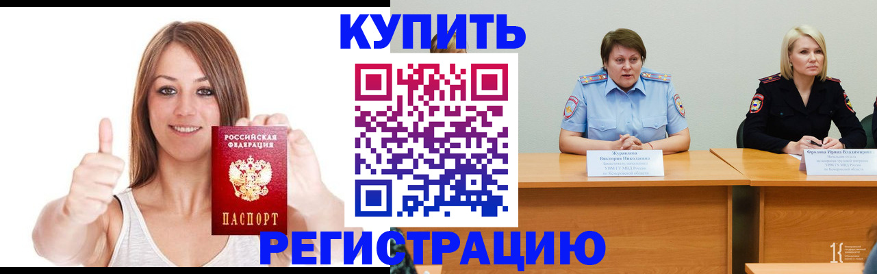 где прописаться в Апатитах