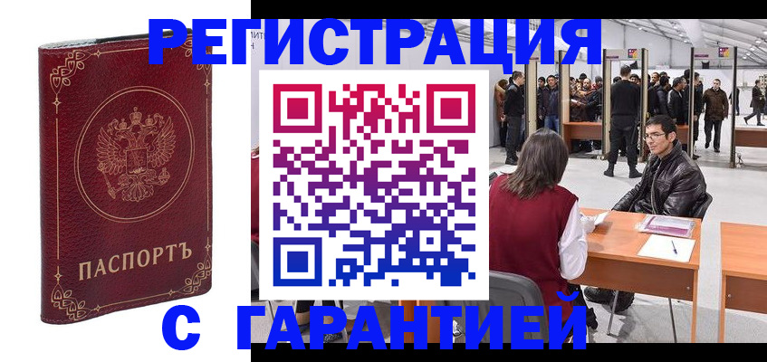 прописка законно в Апатитах