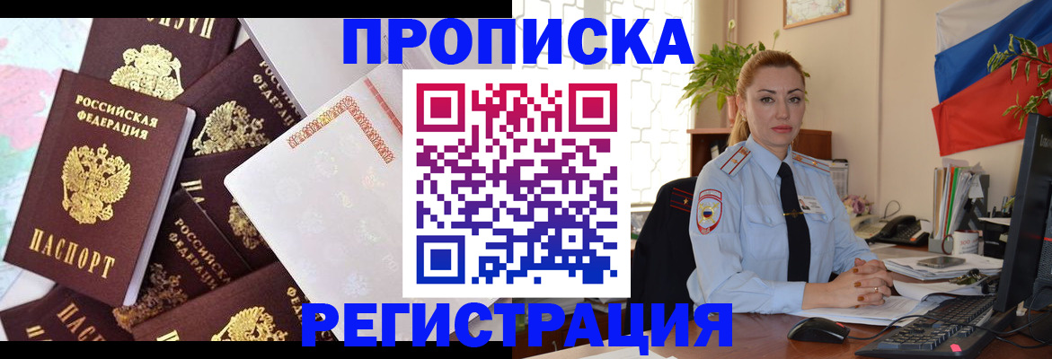 прописка для школы в Апатитах