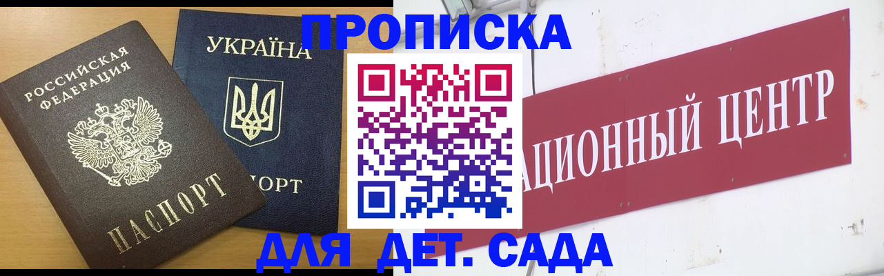 временная регистрация поиск в Апатитах